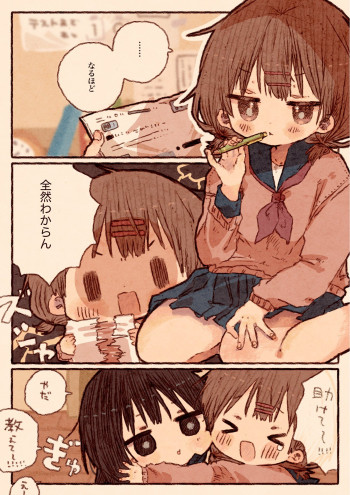 後悔はいいから殺してください