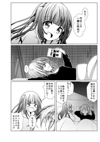 絶望百合性癖