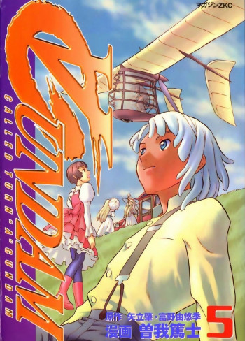 ∀ Gundam