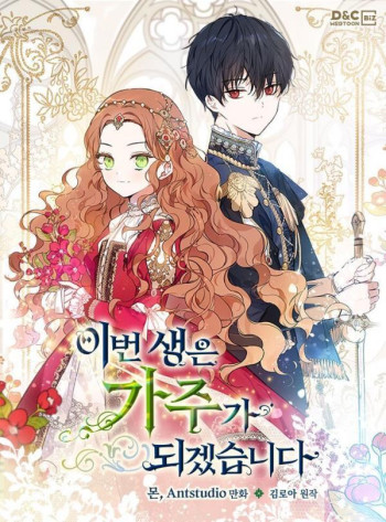 [EN] I Shall Master This Family ????????