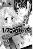 1-2000 Byou No Koi ~watashi Dake Ni Misete~