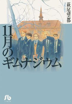 11-gatsu no Gymnasium