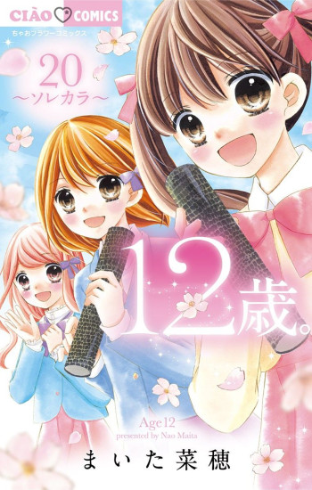 12-Sai