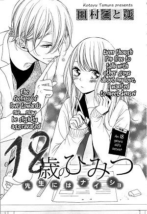 18-sai no Himitsu