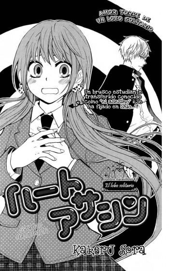 2011 New Face! - Suteki Danshi Catalogue