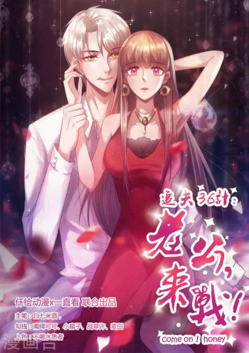 36 Arts of Husband Cultivation: Fight me, Hubby! Come on, Honey!