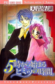 5 Ji kara Hajimaru Himitsu no Jikan