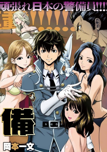 6-GOU KEIBI