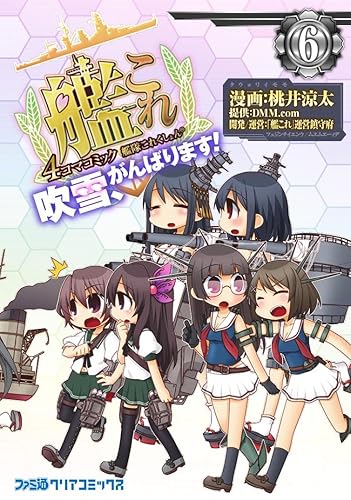 Kantai Collection -KanColle-