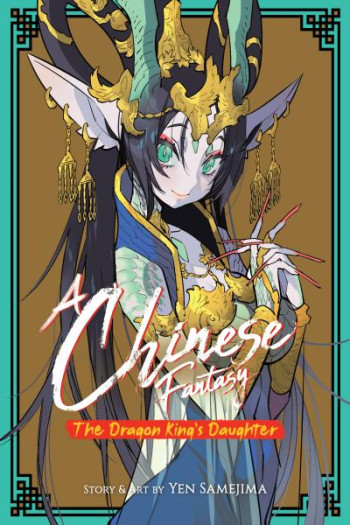 A Chinese Fantasy