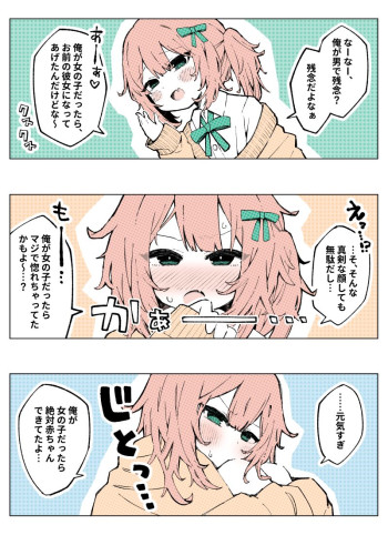 A crossdressing boy who keeps saying "If I was a girl"