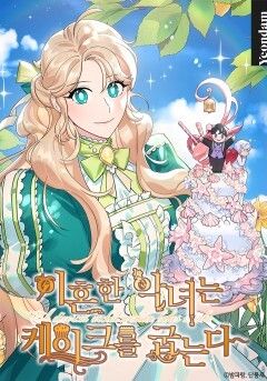 The Divorcée's Dessert Cafe
