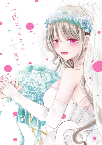 A Flirty and Devoted Kouhai (Pre-Serialization)