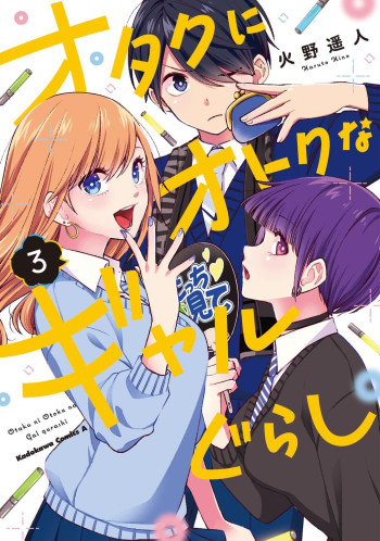 A Gal’s Guide To Budget Living for an Otaku