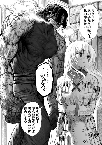 A Girl Who Couldn't Become A Protagonist and A Young Man