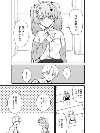 A Kouhai Trying to Make Me Say I Like Her