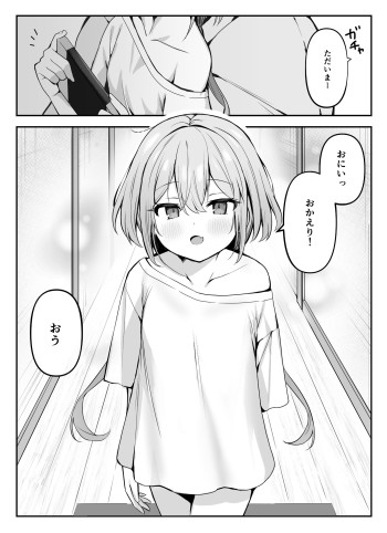 A Little Sister with Squishy Cheeks
