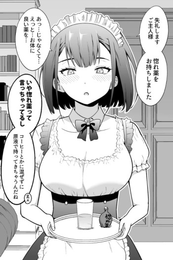 A maid who doesn't hide her affection