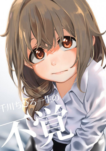 A manga about a man who loves his girlfriend too much