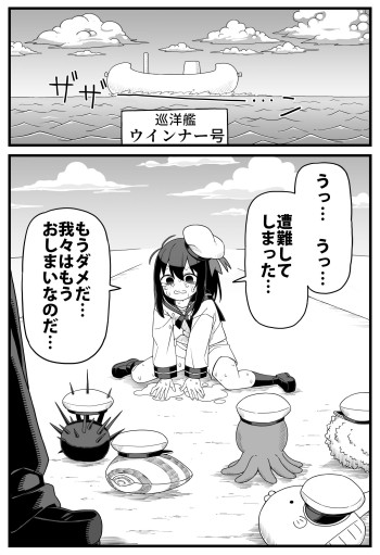 A Manga about Searching for a Serial Killer on a Stranded Ship