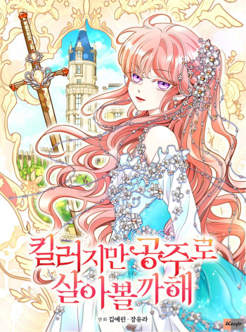 A Monster Hunter Becomes a Princess (Official)