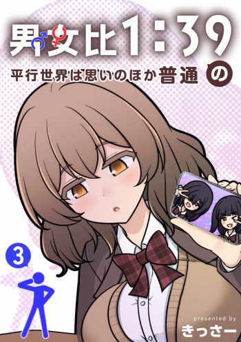 A Parallel World With a 1:39 Male to Female Ratio is Unexpectedly Normal