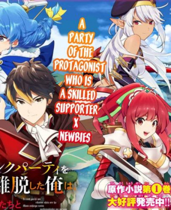 A Rank Party wo Ridatsu Shita Ore wa, Moto Oshiego Tachi to Meikyuu Shinbu