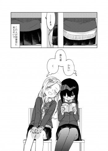 A restless girl and a restless girl