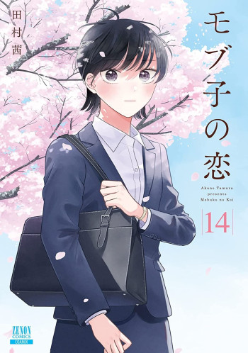 A Side Character's Love Story