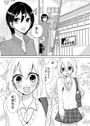 A Story about a boy who crossdresses every day for the sake of his favourite female teacher.