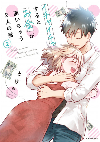 A Story About A Man And A Woman And When They Sleep Together, Money Appears Out Of Nowhere