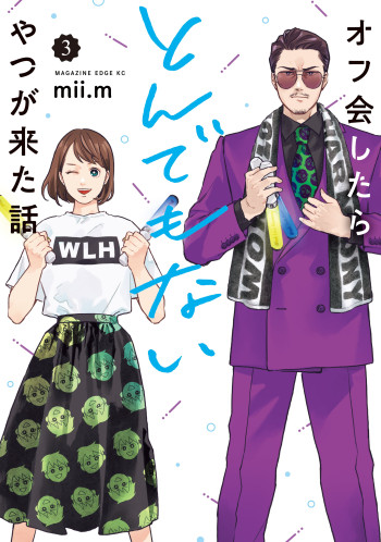 A Story About an Offline Meet-up Between an Otaku and a Yakuza