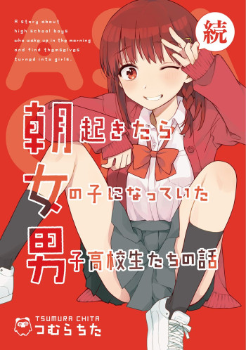 A Story About High School Boys Who Woke Up as Girls One Morning