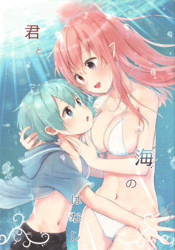A Story about You and the Sea