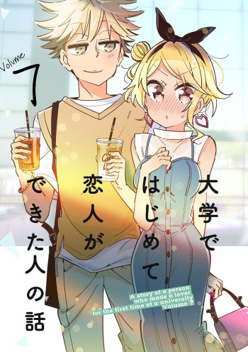 A Story of a Person Who Made a Lover for the First Time at a University