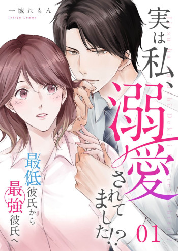 A Sweetness I Never Expected!? ~ From Trash to Treasure