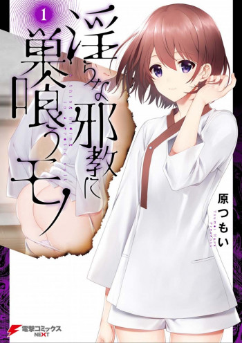 A Thing Hiding in a Erotic Cult