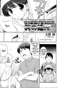 Onna no Buki ga Tsukaete koso Otokonoko desu.
