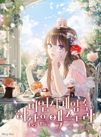 How to Clear a Dating Sim as a Side Character (Pre-serialization)