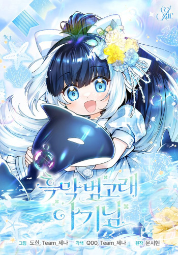 A Villainous Baby Killer Whale