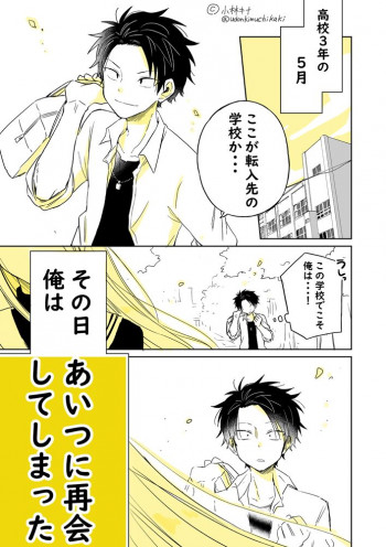 About a Guy Who's Been Destroyed From His First Love Being a Pretty Girl ♂