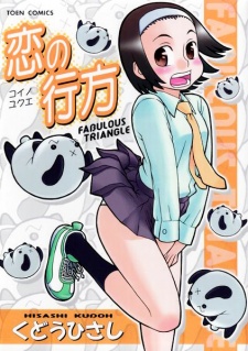 Koi no Yukue