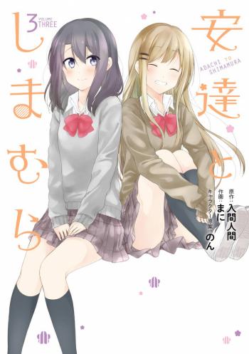 Adachi to Shimamura (Mani)