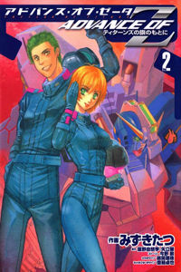 Advance of Z - Titans no Hata no Moto ni