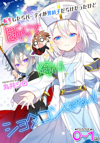 After Reincarnation, My Party Was Full Of Boys, But I'm Not A Shotacon!