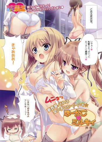 After School Milky