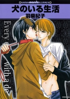 Inu no Iru Seikatsu (Everyday with A Dog)
