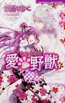 Ai x Yajuu