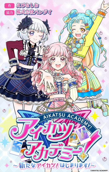 Aikatsu Academy! ~Aratana Aikatsu! Hajimarimasu!~