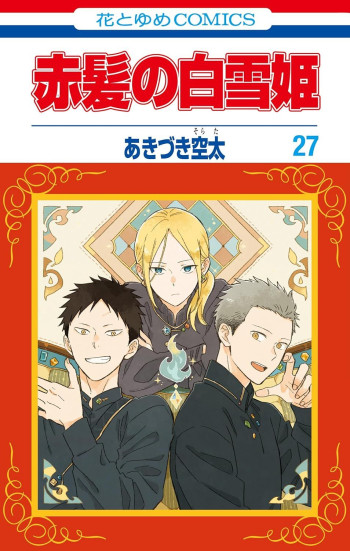 Akagami no Shirayukihime